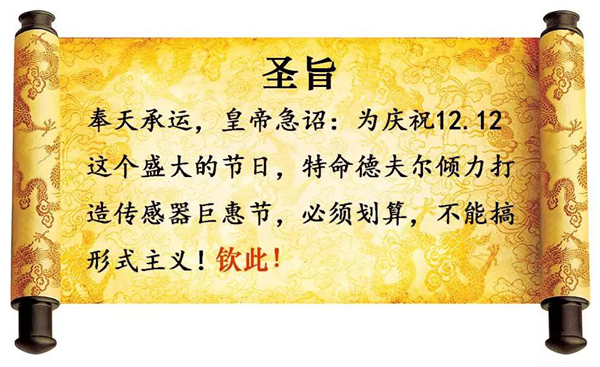 德夫爾雙12來了，錯(cuò)過今天再等一年！